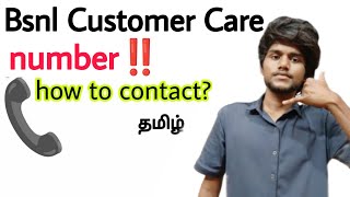 bsnl customer care number / how to contact bsnl customer care / bsnl helpline number / tamil / BT