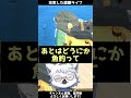 【島クリ】充実した遭難ライフ【切り抜き】 shorts あつまれどうぶつの森 あつ森 切り抜き vtuber