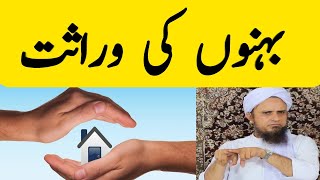 Behno Ki Wirasat || Mufti Tariq Masood