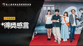 2024金犢獎｜永慶房屋 第二名 ｜ 龍華科技大學 《陋室明》誠實應為說話以及行為都符合事實與真實的情況，不欺騙，有不隱瞞真相。就像永慶房屋的slogan一樣！