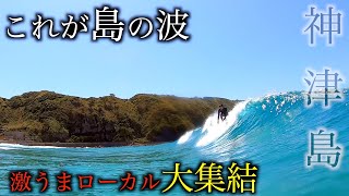 【パワフルなファンウェーブ！】島のローカル達が本領発揮！