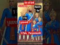 ਤਿਥੀ 15.12.2024 sangrand gur ka darsh sahibjade sangrand shortvideo saka gurugobindsinghji