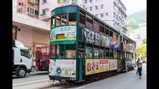 Hong Kong Railway Tramways 120 pov