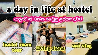 A day in life at hostel in Sri Lanka🇱🇰🏣 | Hostel room tour+Uni vlog✨