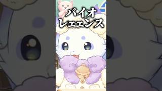 【モノマネ】アヴちゃんの「バイオレンス」を披露するちょまが流石すぎた。【ルンルン/切り抜き/にじさんじ】#にじさんじ #vtuber #切り抜き #shorts #メンタル #感動