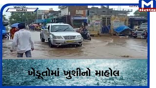 Dhanera: ધોધમાર  વરસાદ   | Dhanera   | Rain | Mantavyanews