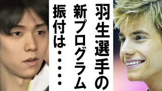 羽生結弦の新しいSPについてジェフリ・バトルの言葉に歓喜!!振り付けたSPで絶賛した理由とは！？