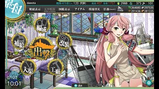 まったりウィークリー艦これ