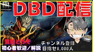 初心者キラーでも勝てる立ち回りを解説したいけど難しい『DBD/デッドバイデイライト』