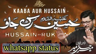 Hussain Ruk Jao || Mir Hassan Mir || Whatsapp status ||Latest Nohay Mir Hassan Mir