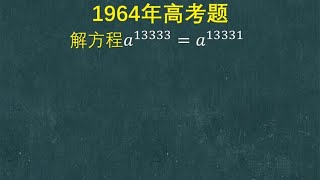 别看数大，想到方法很简单，事实上很多同学都犯这个错误导致丢分