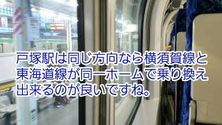 東海道線E231系の車窓から。戸塚駅あたりから東戸塚間