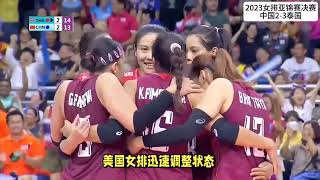 中国女排3-2险胜美国女排，迎奥运开门红，全场产生五大不可思议