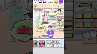 はじめてのおつかい〖サイコボーイ〗脱出 スマホ ゲーム #shorts