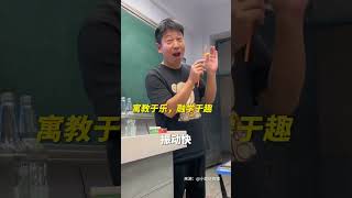 寓教于乐！物理知识被他一演示就懂了！| 故事会 Story Hour