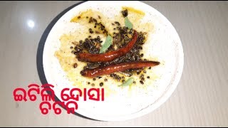 ଇଟିଲି ଦୋସା ଚଟନି ।।idili dosa chutny ll how to make coconut chutny ll