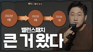 밸패 5개월 주기 약속 지킨 '전재학 수석팀장', 밸패 전 모든 직게 탐방 [로스트아크]