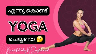 നാളെയല്ലാ ഇന്നു തന്നെ തുടങ്ങിയാലോ September Batch #beautifulbodynjoyfulmind