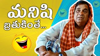 Brahmanandam Back to Back Comedy Scenes  || Latest Telugu Movie Comedy Scene || Telugu Comedy Club