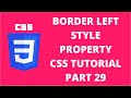 Border Left Style Property CSS | CSS Tutorial Part 29