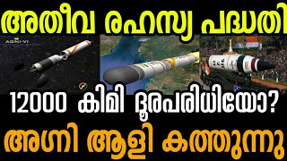 Do Agni VI has a range of 12000 km ? Why India don't disclose much information ?