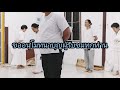 การปฏิบัติ​ธรรม​ของคณะอุบาสก​อุบาสิกา​ วัดสระสี่มุม