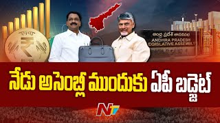 AP Assembly Budget Session 2025: నేడు అసెంబ్లీ ముందుకు ఏపీ బడ్జెట్ | CM Chandrababu | Ntv