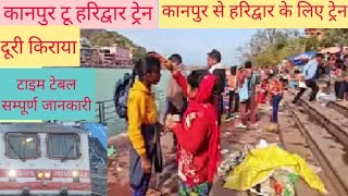 Kanpur To Haridwar Train|Kanpur Se Haridwar  Ke Liye Train|Best|