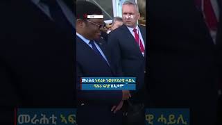 ▶️መራሕቲ ኣፍሪቃ ንወታሃደራዊ ሓይሊ ባሕሪ ሩስያ በጺሖም