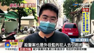 明德外役監又出包! 探親日期標錯 受刑人險成逃犯│中視新聞 20220929