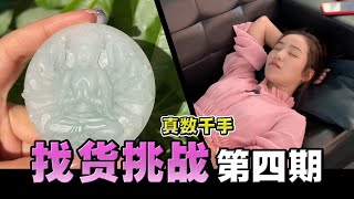 给粉丝找到货就介绍男朋友？千手观音守护神，小鹿为了姻缘拼了！