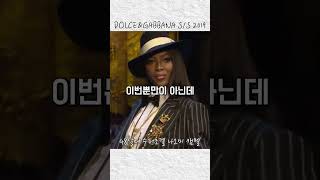 남성패션쇼에 여성모델이 섰다고?!(Feat.돌체앤가바나)