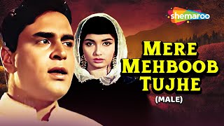 Mere Mehboob Tujhe Meri | Mere Mehboob (1963) | Rajendra Kumar, Sadhana | Mohammed Rafi @filmigaane