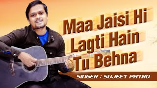 Maa Jaisi Hi Lagti Hain Tu Behna | New Hindi Song | Sujeet Patro | New Hindi Song 2021