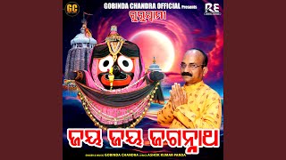 Jay Jay Jagannath