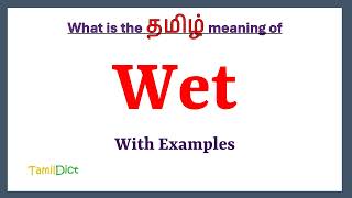 Wet Meaning in Tamil | Wet in Tamil | Wet in Tamil Dictionary |