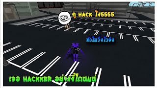 bloxburg cheating