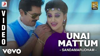 Sandamarudham - Unai Mattum Video | Sarath Kumar, Oviya | James Vasanthan