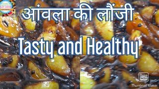 आंवला की लौंजी| इम्यूनिटी बढ़ाए |Sweet Amla Pickle |Amla ka khatti mitha Achar |@enjoy-cooking