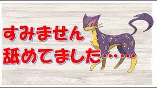 【聞くだけで楽しめる実況解説】レパルダスを舐めたらこうなります【ポケモン剣盾】