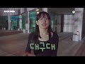 대학어때 ep.9 낭만 폭발하는 2024 대구대학교 가을축제 현장 대 공 개 ✨ feat. 슈카월드