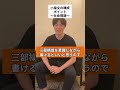 【小論文】序論・本論・結論…以外にも？！いい小論文を書くための骨組みはこの3つ！ shorts 小論文