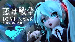 【miku V4x Solid】 Love Is War 【cover】