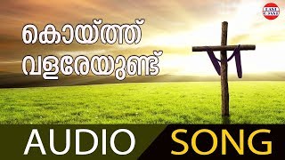 Koythu Valareyund | Trikkaram | Christian devotional Album Song | East Coast