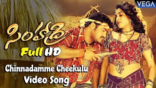 Chinnadamme Cheekulu Full HD Video Song || Simhadri Movie Video Songs || Jr Ntr, Bhoomika, Ankitha