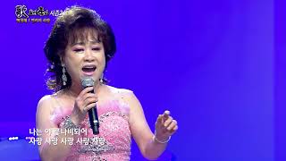 가수 백청혜 연리지 사랑 가요가좋다 460회