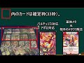 【アドバンス編】dmgp2023調整日誌 u0026大会レポ【デュエマ】