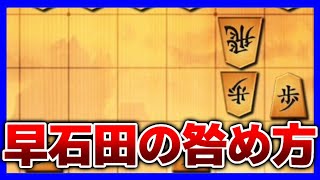 この一手が強すぎて、プロ棋界では早石田が激減しました