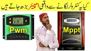 MPPT Solar Charge Controller V/S PWM Charge Controller Complete Practical Details In Urdu Hindi