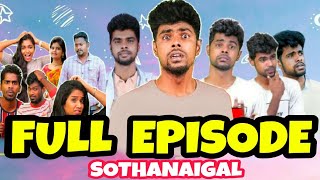 Micset Full Episode Sothanaigal  | Micset Sriram comedy in tamil | Micset sothanaigal fanmade